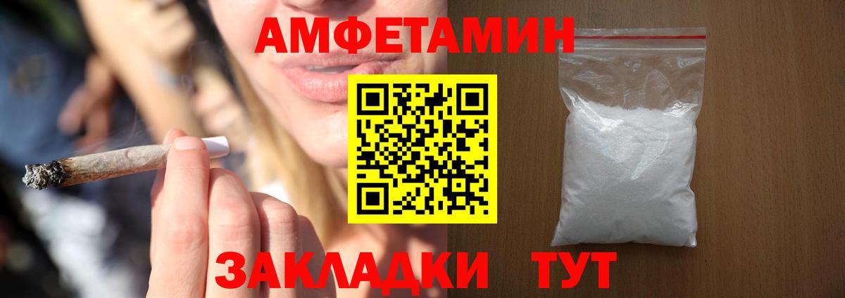 Амфетамин Premium Лысьва