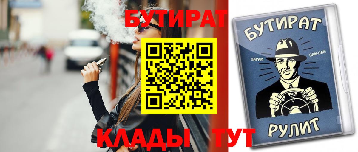 БУТИРАТ бутандиол Лысьва