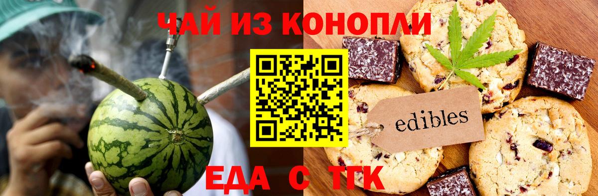 Лысьва  Еда ТГК конопля  Вход с VPN 