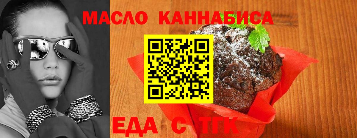 Еда ТГК марихуана Лысьва