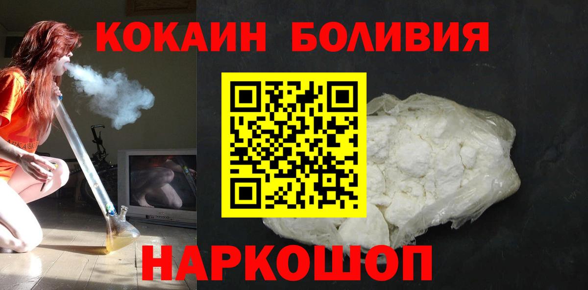 Cocaine Эквадор Лысьва