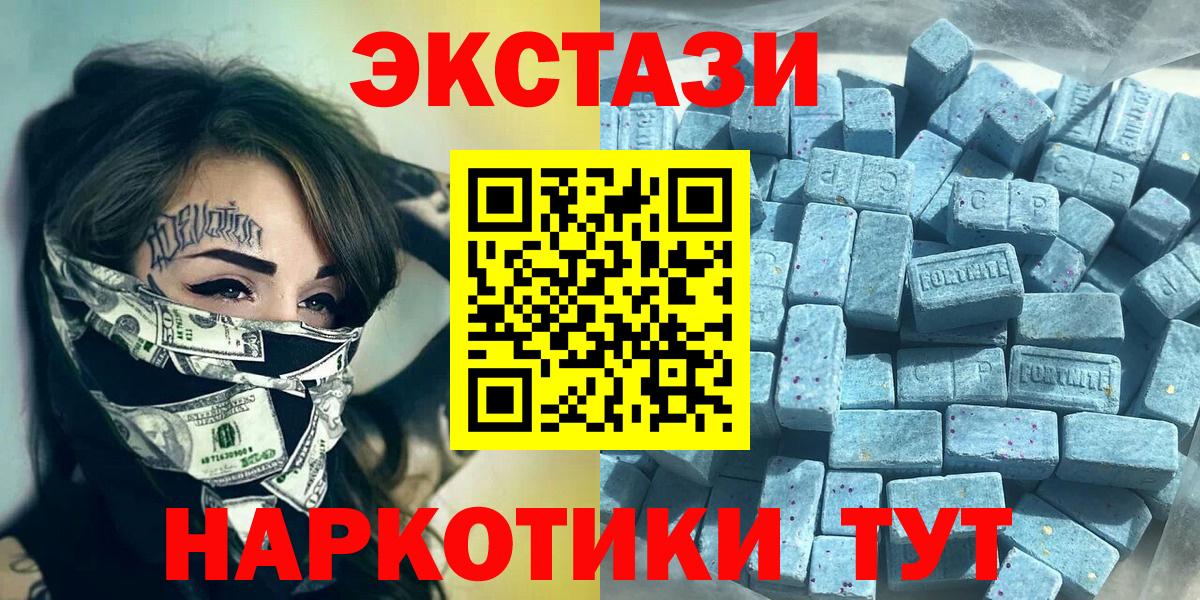 ЭКСТАЗИ  Ecstasy TESLA  Вход с VPN  ЭКСТАЗИ 280мг  Лысьва 