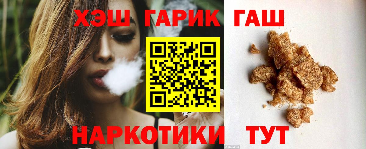 Гашиш hashish  Гашиш  ГАШ гашик  Лысьва  Вход с VPN 