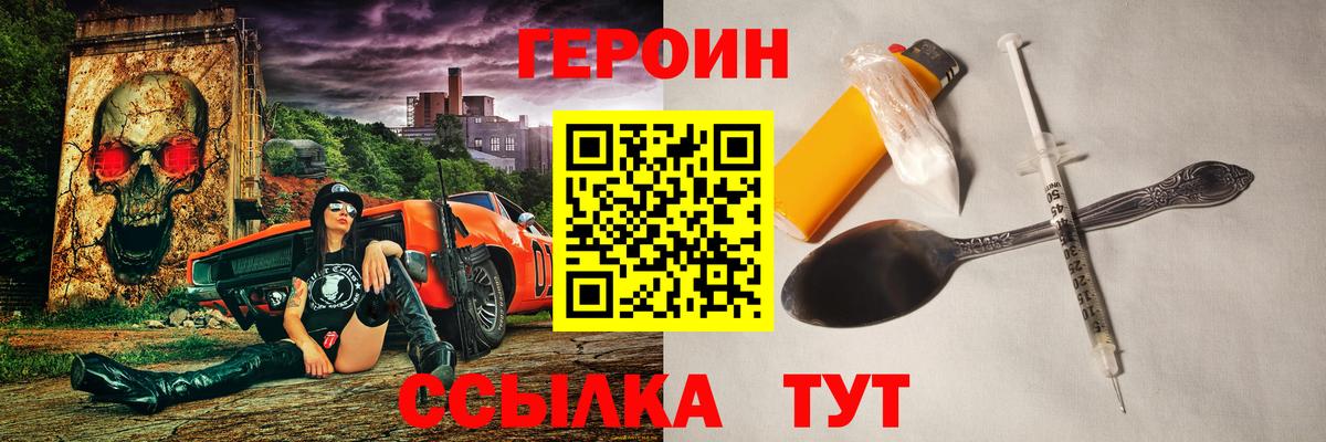 Героин гречка Лысьва