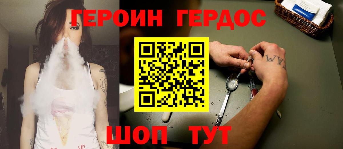 Лысьва  Героин белый  Вход с VPN 