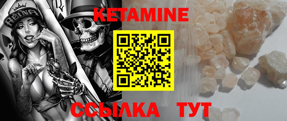 Кетамин VHQ  Вход с VPN  Лысьва  Кетамин VHQ 