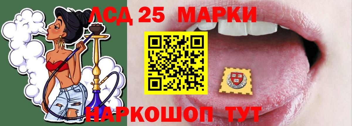 Лысьва  LSD-25 экстази кислота  Вход с VPN  LSD-25 экстази кислота 