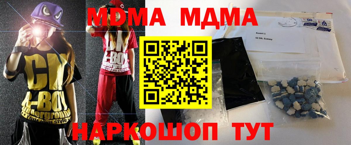 МДМА VHQ Лысьва