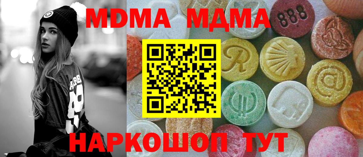 MDMA  Вход с VPN  МДМА Molly  Лысьва  MDMA кристаллы 