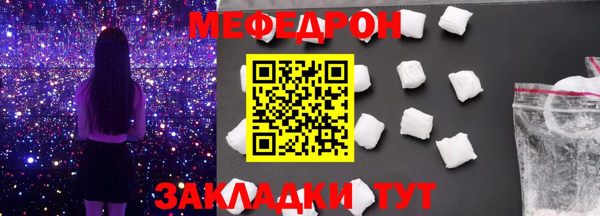 Меф мяу мяу мука Лысьва