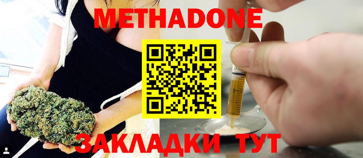 Метадон мёд Лысьва