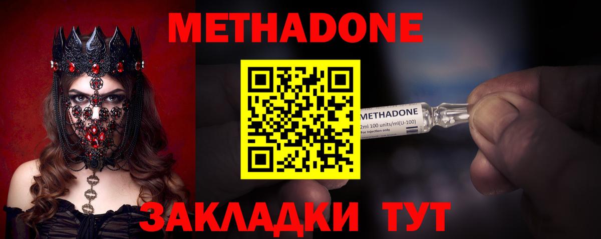Лысьва  Метадон белоснежный  Вход с VPN 