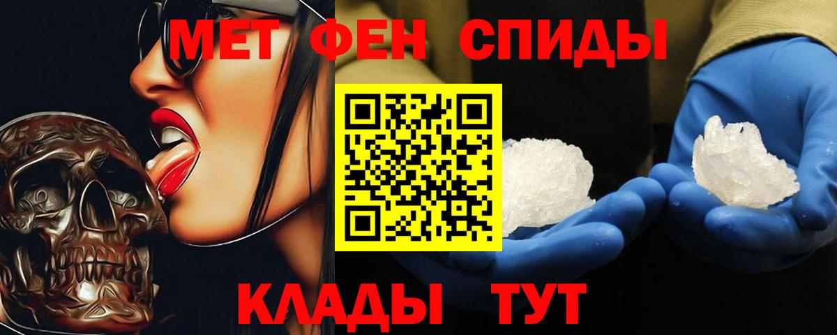 МЕТАМФЕТАМИН мет Лысьва