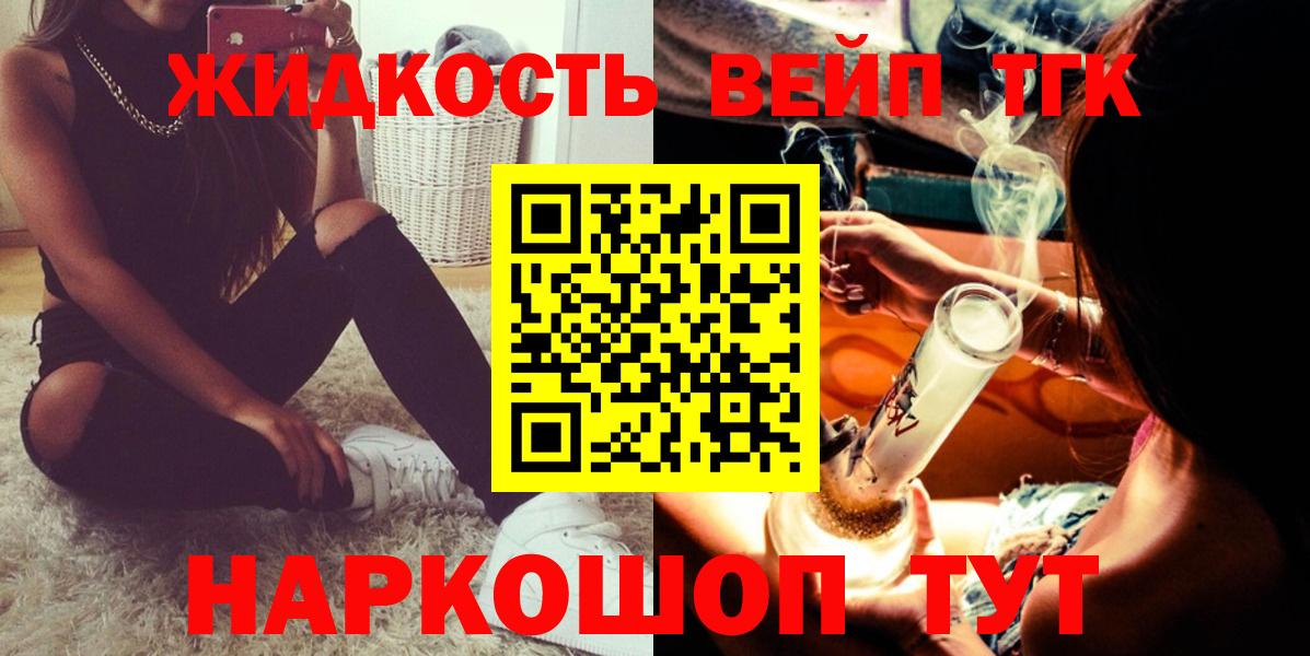 Дистиллят ТГК Wax  Вход с VPN  ТГК Wax  Лысьва 